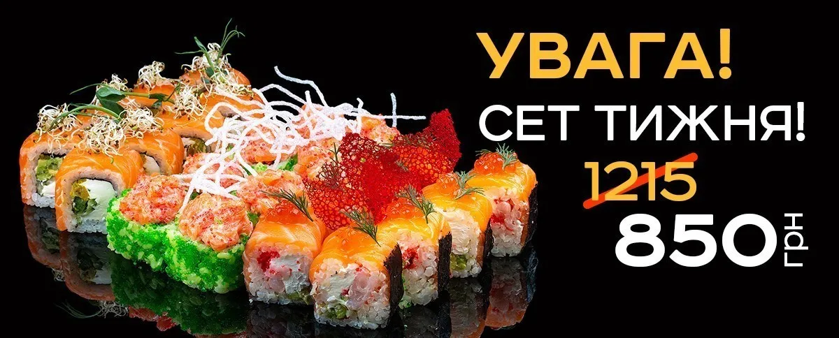 Фотографія - ЛЮКС-СЕТ ТИЖНЯ всього за 8️⃣5️⃣0️⃣грн з небаченою знижкою 30% ✔ Замовити обід або вечерю в Харкові з доставкою від ресторану "Монтана"